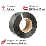 Стреппинг-лента полипропиленовая серая 12×0.7 мм длина 2000 м