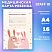 превью Медицинская карта ребёнка форма №026/у-2000, 16 л., картон, А4 200×280 мм, «Зайчики», STAFF