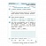 превью Тетрадь рабочая Контрольные работы по математике для 3 класса Часть 1 Петерсон Л. Г