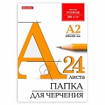 Папка для черчения БОЛЬШАЯ А2, 420×594 мм, 24 л., 200 г/м2, без рамки, ватман ГОЗНАК КБФ, BRAUBERG