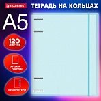 Тетрадь на кольцах А5 175×220 мм, 120 л., пластик, с резинкой и разделителями, BRAUBERG, Голубой