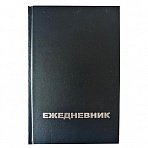 Ежедневник недатированный Attache Economy, бумвин., черный, А5.128×200мм,160л