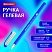 превью Ручка гелевая BRAUBERG «Profi-Gel SOFT», СИНЯЯ, линия письма 0.4 мм, стандартный наконечник 0.5 мм, прорезиненный корпус SOFT-TOUCH