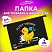 превью Папка для тетрадей ЮНЛАНДИЯ А4, 1 отделение, картон/пластик, конгрев, на молнии, «Duck tales»