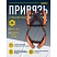 превью Привязь страховочная,2 точ. креплен. (HAR12XX), р. ХL/XXL