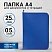 превью Папка для документов и тетрадей на молнии пластиковая BRAUBERG А4320×230ммсиняя, 