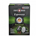 Кофе в капсулах PORTO ROSSO Espresso 10шт*5г