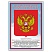 превью Набор обучающих плакатов ТРИ СОВЫ «Российская символика», А4, 4 плаката