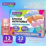 Краски акриловые художественные 12 ПАСТЕЛЬНЫХ цветов в банках по 22 мл, BRAUBERG HOBBY
