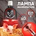 превью Лампа инфракрасная эра икзк 230-60 R63 Е27 для обогрева животных 60 Вт Е27