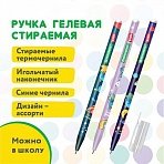 Ручки стираемые гелевые BRAUBERG KIDS «AMONG CATS», СИНИЕ, КОМПЛЕКТ 12 ШТУК, игольчатый наконечник 0.5 мм, линия 0.35 мм