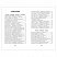 превью Книга Росмэн 140×215, «Хрестоматия для детского сада. 2-4 года. Младшая группа», 192стр. 