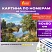 превью Картина по номерам 40×50 см, ОСТРОВ СОКРОВИЩ «Пейзаж с рекой», на подрамнике, акрил, кисти
