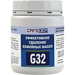 Таблетки для очистки кофеавтоматов Cafedem G32 (100 штук)