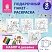 превью Пакет-раскраска НАБОР 8 шт., новогодний, 32×13х26 см + масляные пастельные мелки, ЗОЛОТАЯ СКАЗКА
