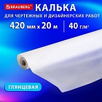 Калька для чертежных и дизайнерских работ, рулон 420 мм х 20 м, 40 г/м2, BRAUBERG