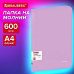 Папка объемная на молнии пластиковая BRAUBERG PASTELА4330×240 мм600 мкмцвет лиловый271971