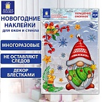 Наклейка для окон двусторонняяМНОГОРАЗОВАЯ30×38 см«Рождественский Гном»ЗОЛОТАЯ СКАЗКА592137