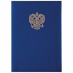 Папка адресная с российским орлом OfficeSpace, А4, балакрон, синий, инд. упаковка