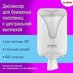 Диспенсер для полотенец с центральной вытяжкой LAIMA PROFESSIONAL ULTRA, (M1/M2), белый, ABS, 607766