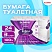 превью Бумага туалетная 3-х слойная, 24 рулона (24×16.5 м), LAIMA Deluxe, 100% целлюлоза