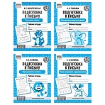 Рабочая тетрадь, А5, ТРИ СОВЫ «Подготовка к письму. 3-5 лет», 16стр. 