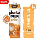 Напиток PLANTO «Barista» со вкусом карамели1 л