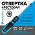 превью Отвертка крестовая PZ2 6×100 TOPFORT (546043)