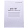 Журнал учета для розничной торговли OfficeSpace, 200×290, 96л., бумвинил, блок офсет