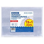 Обложки ПВХ для рабочих тетрадей и учебников, КОМПЛЕКТ 15 шт. + 1 в подарок, ПЛОТНЫЕ, 110 мкм, 267×510 мм, BRAUBERG