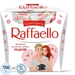 Конфеты Raffaello (150г)