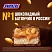 превью Шоколадный батончик Snickers minis 180 г