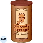 Кофе молотый Kurukahveci Mehmet Efendi турецкий ж/б 500г