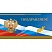 превью Открытка Поздравляем Герб, триколор, 10шт/упак (10.5×21см)- 1545-10