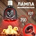 превью Лампа инфракрасная эра икзк 220-250 R127 для обогрева животных 250 Вт Е27