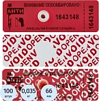 Пломба самоклеящаяся для счетчиков Антимагнит номерная 66x22 мм красная (100 штук в упаковке)