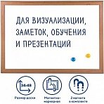 Доска магнитно-маркерная BRAUBERG, А3, 342x484 мм