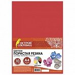 Цветная пористая резина (фоамиран), А4, 2 мм, ОСТРОВ СОКРОВИЩ, 10 листов, 10 цветов, яркая