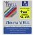 превью Картридж Vell VL-621 (Brother TZE-621, 9 мм, чер на желтом) для PT {Vell621
