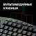 превью Клавиатура проводная игровая SONNEN Q9M, USB, 104 клавиши + 10 мультимедийных, RGB подсветка, черная