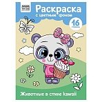 Раскраска А4 ТРИ СОВЫ «Животные в стиле kawaii», 16стр., цветной фон