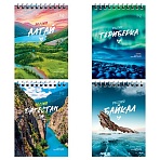 Блокнот А6 40л. на гребне BG «Наши путешествия»