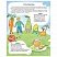 превью Стихи для развития речи. 4-6 лет, Крупенчук О. И. 
