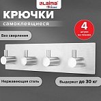 Крючки самоклеящиеся универсальные 18×4.5 см4 шт. на планкестальсеребристыеLAIMA Home608787