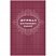 превью Журнал бетонных работ (16 листов, скрепка, обложка офсет, 2 штуки в упаковке)