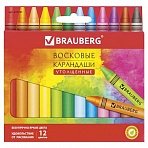 Восковые карандаши утолщенные BRAUBERG «АКАДЕМИЯ», НАБОР 12 цветов
