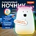 превью Ночник силиконовый LED «Медведь» 111×111x160 мм, белый свет/RGB, таймер, USB, аккумулятор 1200 мАч, DASWERK
