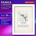 Рамка 21×30 см с паспарту 13×18 см небьющаяся, багет 26 мм МДФ, BRAUBERG «Ambassador», белая