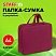 превью Папка на молнии с ручками STAFF EVERYDAY А4, 1 отделение, полиэстер, 80 мм, бордовый