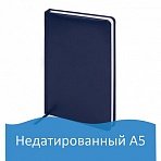 Ежедневник BRAUBERG недатированный, А5, 138×213 мм, «Select», под зернистую кожу, 160 л., темно-синий